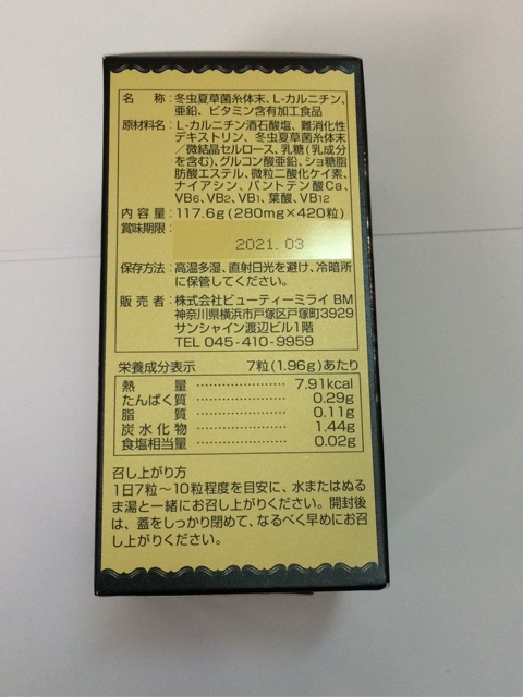 Đông trùng hạ thảo Tohchukasou Royal Gold 420 viên Nhật Bản