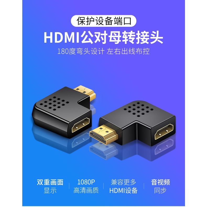 Đầu chuyển đổi HDMI 2.0 góc phải 90 độ 270 độ | BigBuy360 - bigbuy360.vn