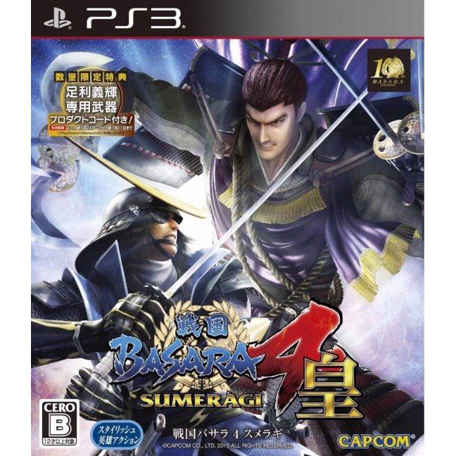 Đĩa ps3 Sengoku basara