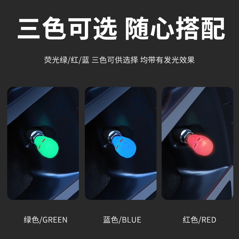 Set 4 Nắp Van Lốp Xe Ô Tô / Van Lốp Xe Máy Hình SKULL Dạ Quang Phát Sáng Độc Đáo, Lạ Mắt [Hàng Loại Đẹp]