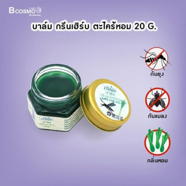 Dầu cù là sả cây - Cao sả phòng muỗi đốt Green Herb Citronella Essence Balm