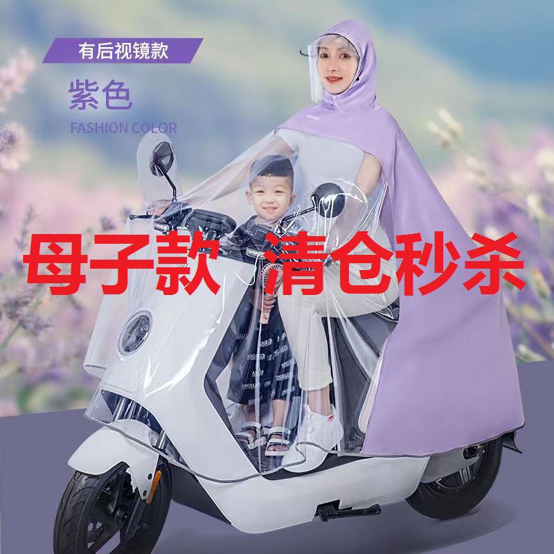 Áo Mưa Một Mảnh Trong Suốt Chống Gió Dành Cho Mẹ Và Bé