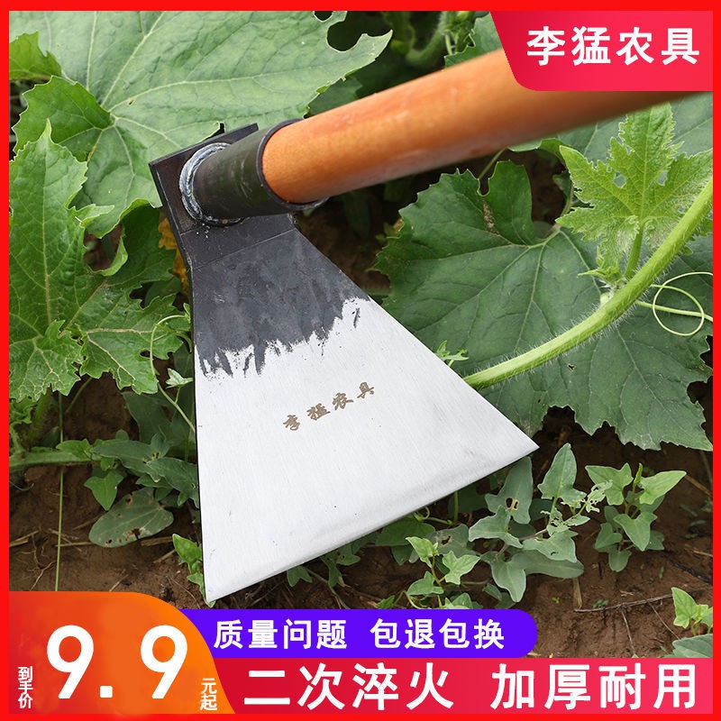 Cuốc nông cụ nghiệp thép mangan máy xúc rau gia dụng xới cỏ tạo tác mở đất hoang nhỏ ngoài trời đào măng
