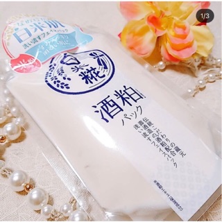 Mặt nạ rửa trôi hakumai koji nhật bản