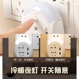 Bộ chia ổ điện 2 cổng USB