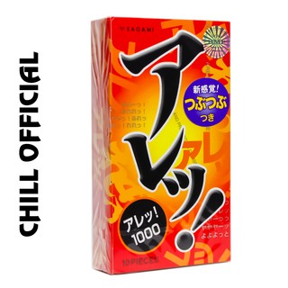 Bao cao su Sagami Are Are có gai hộp 10 cái bao cao su Chill