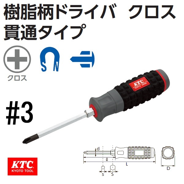Tô vít dài 4 cạnh KTC Nhật D1P2-3 mũi số PH3 dài 28cm - Trong bộ dụng cụ Yamaha VN