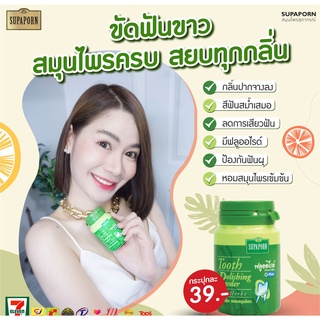 (Chính Hãng) Bột Trắng Răng Thảo Dược Supaporn Thái Lan