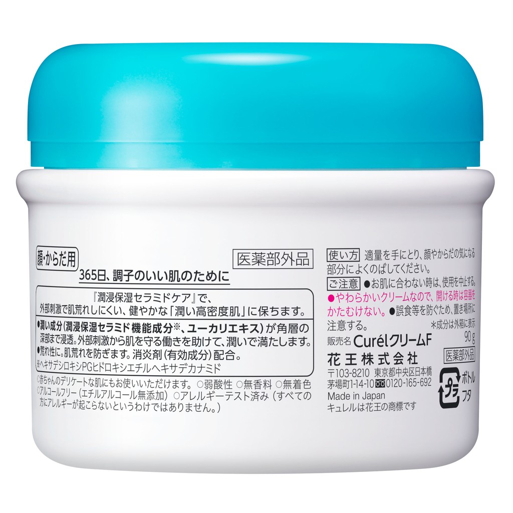 Kem dưỡng ẩm chuyên sâu Curel Intensive Moitsure Cream [Hàng Nhật]