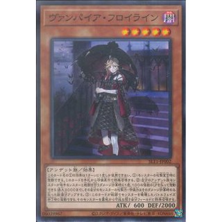 Thẻ bài Vampire Fraulein (STL1-JP002)