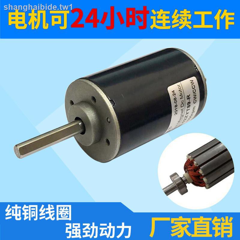 Mô Tơ Tốc Độ Cao 24v Dc 12v Chuyên Dụng