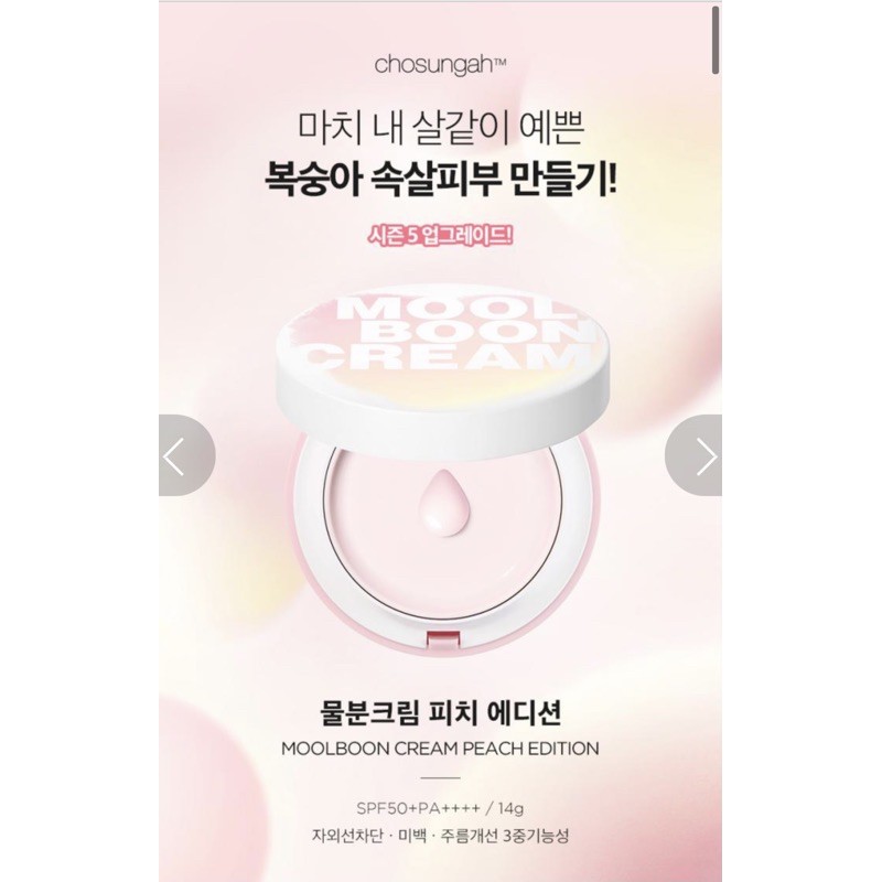 Kem trang điểm Moon Boon Cream Peach Chosungah Beauty[Chính hãng- Bill Store Hàn]