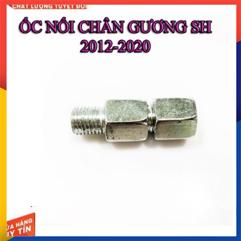 BỘ ỐC NỐI CHÂN GƯƠNG CHO SH VIỆT NAM 2012-2020 ( 2 ỐC)