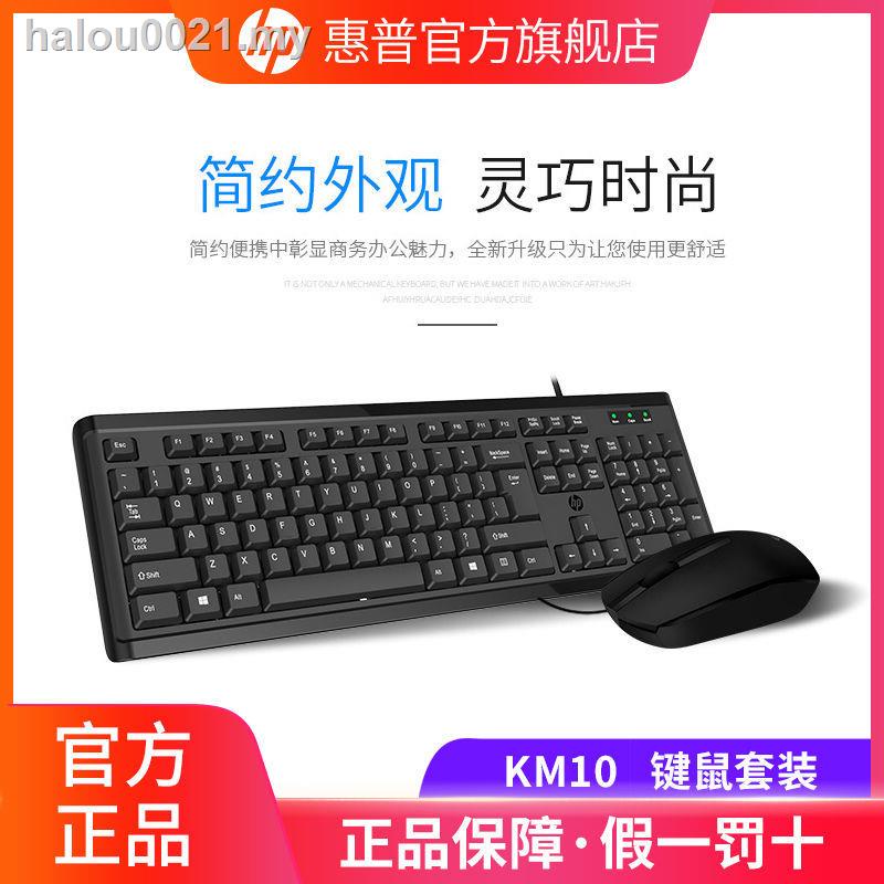 Kho Sẵn Sàng☜☇Bộ Bàn Phím Và Chuột Có Dây HP KM10 Cho Máy Tính