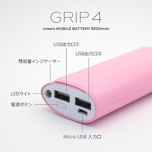 Pin Sạc Dự Phòng Cheero Grip 4 CHE-064 5200mAh - Hàng Chính Hãng