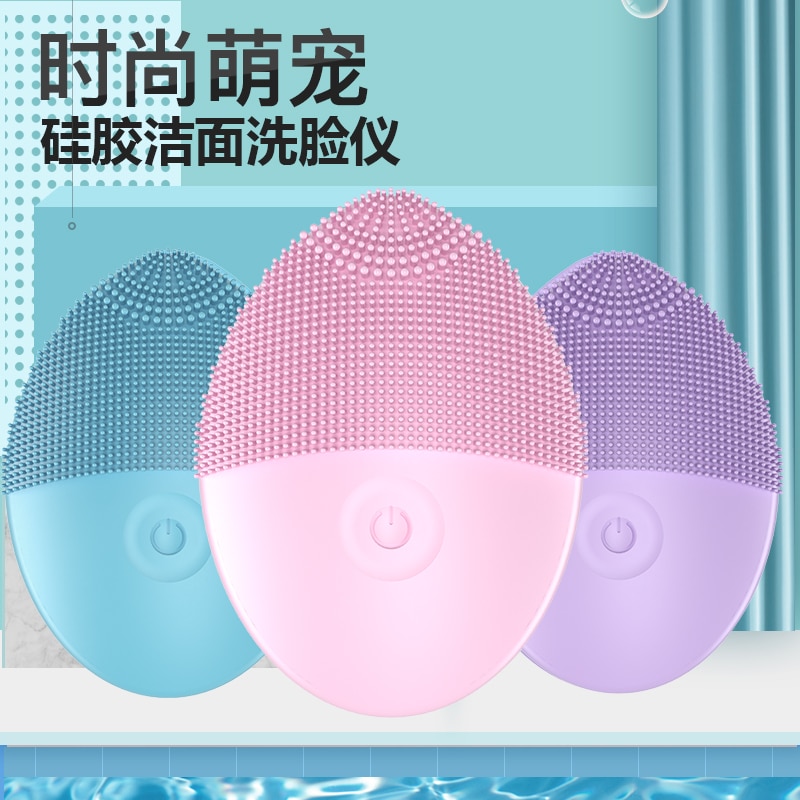 Silicone Face Cleansing Brush Electric Face Cleanser Electric Facial Cleanser Cleansing Skin Deep Washing Massage Brush #GH-68