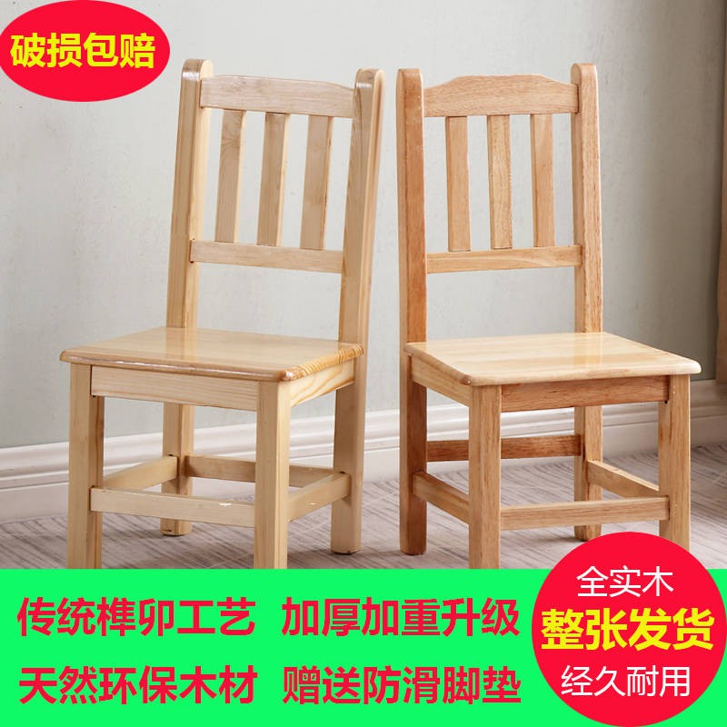 đờinhà sống Ghế đẩu gỗ rắn chắc ghế tựa lưng ghế đẩu thấp ghế tựa lưng ghế gỗ