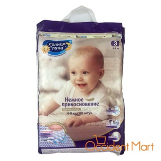 Bỉm dán Solnceiluna Nga số 3 4-9 kg 60c date 2021