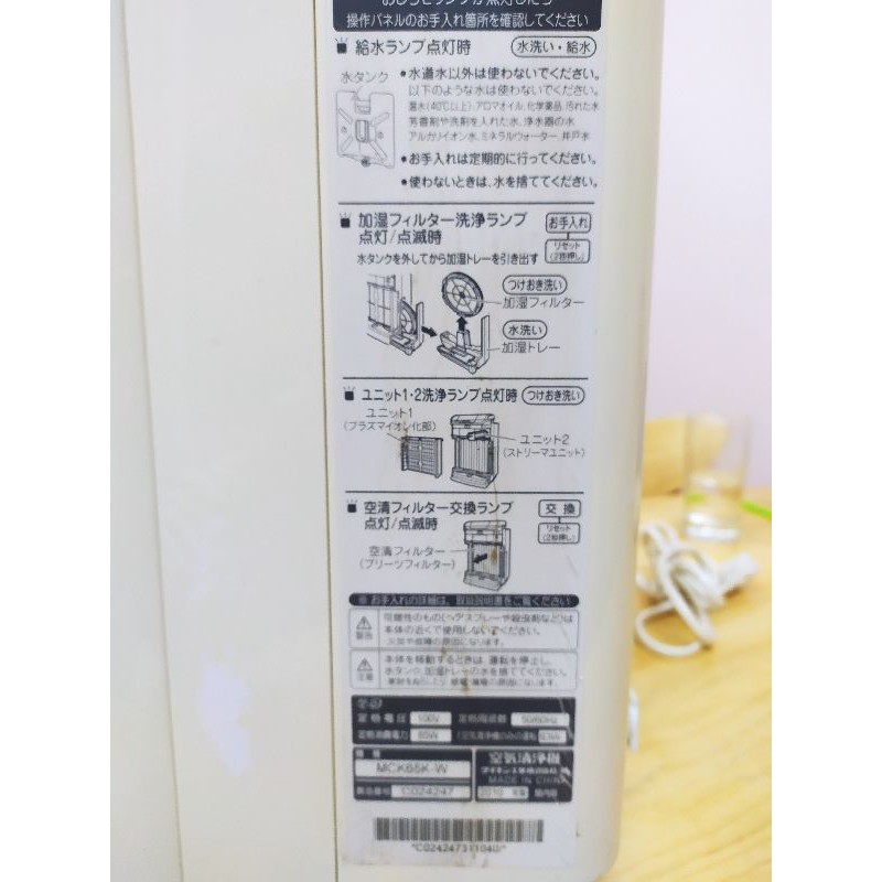 MÁY LỌC KHÔNG KHÍ BÙ ẨM DAIKIN MCK65K-W