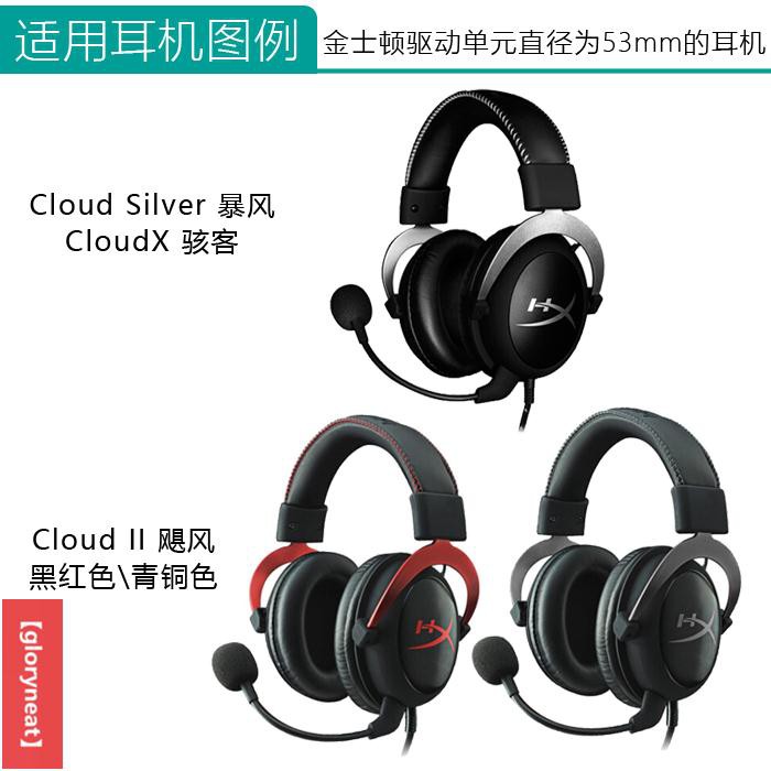 Đệm Bọc Tai Nghe Choàng Đầu Hyperx Kingston Cloud Silver Ii Hurricane 2 Chuyên Dụng