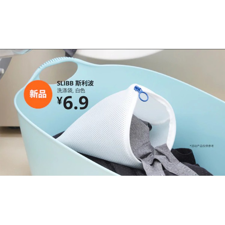 Túi giặt đồ lót, tất, khăn Slibb IKEA 5L