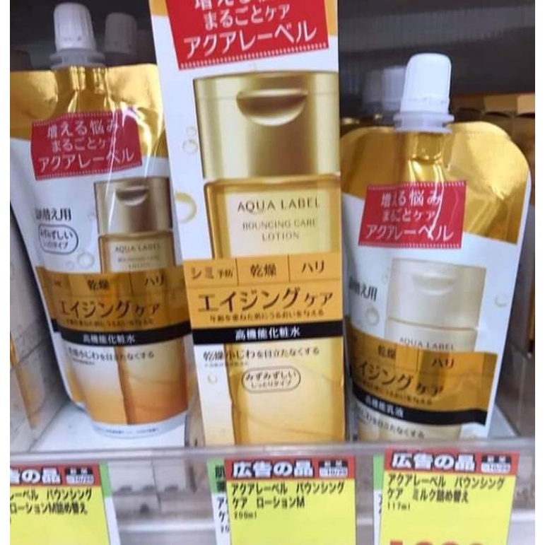 Nước hoa hồng Aqualabel Shiseido 200ml Nội địa Nhật chính hãng