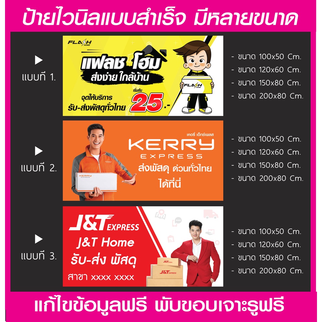 Biển hiệu Vinyl Kerry (Kerry) Flash (Flash) J & T) Dấu hiệu có nhiều kích cỡ. Treo trước cửa hàng Gấ