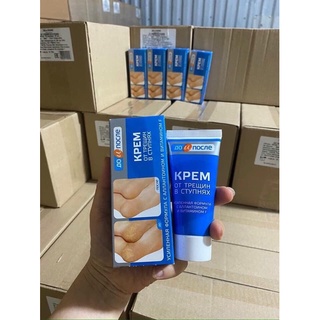 Kem bôi nứt gót chân Nga Kpem 50ml