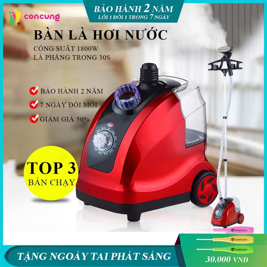 Bàn ủi hơi nước, bàn là hơi nước dạng cây đứng công suất lớn là phẳng trên mọi bề mặt vải Bảo hành 2 năm