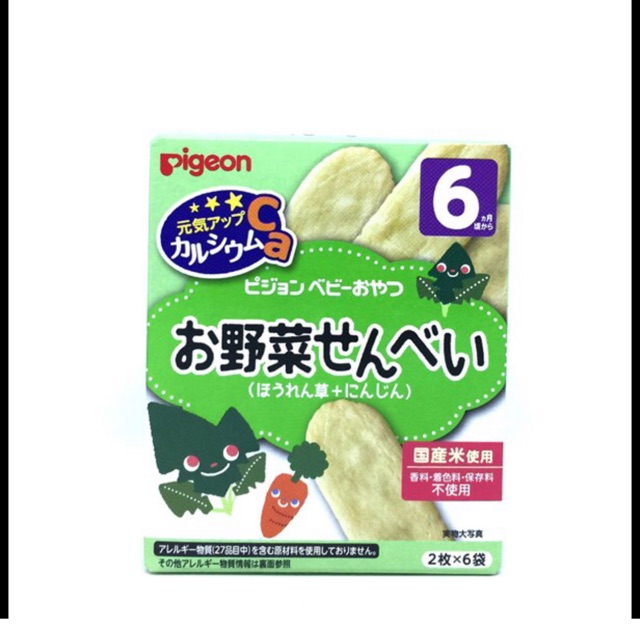 Bánh ăn dặm nhật