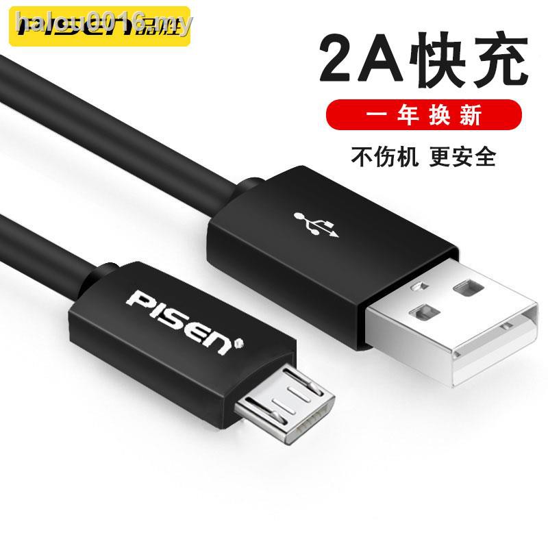 Cáp Sạc Nhanh Pisen Dài 3m Cổng Micro Usb Cho Samsung C5 C5000 J3 On7 On5 Xiaomi Vivo Huawei Oppo