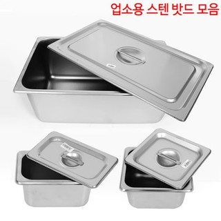Khay Inox G/N 1/4 đựn thực phẩm