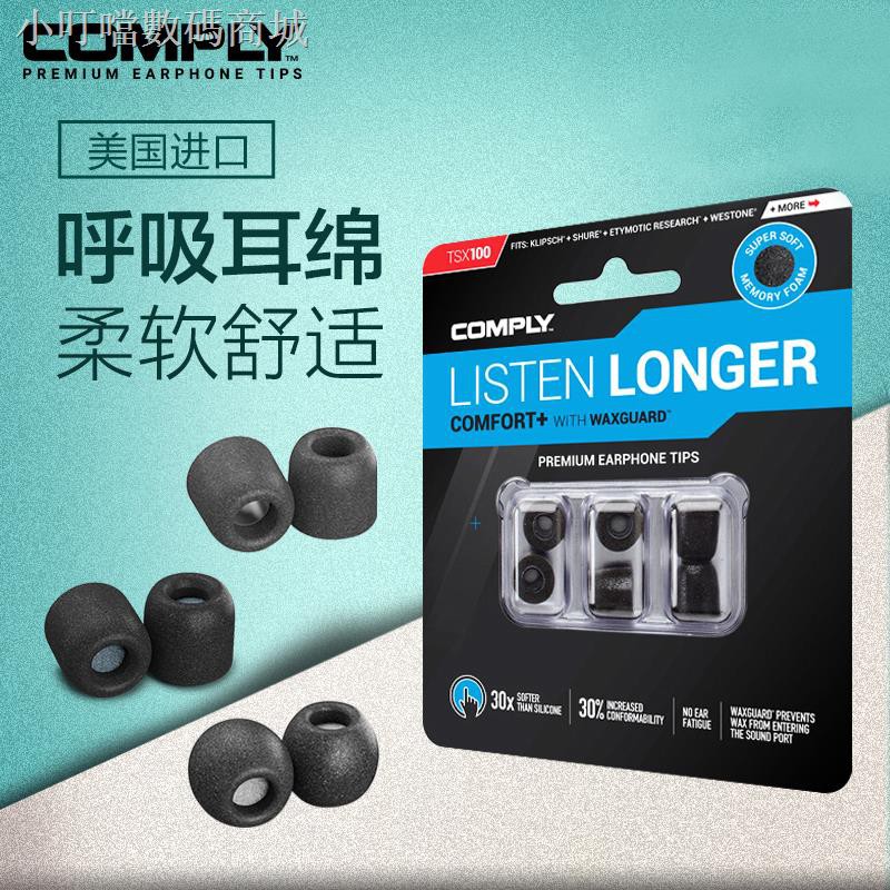 Bộ Nút Bọc Đầu Tai Nghe Ie80 Chuyên Dụng | BigBuy360 - bigbuy360.vn