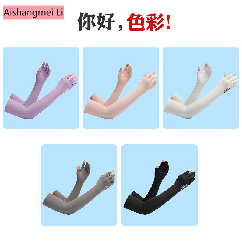 Găng Tay Dài Bằng Lụa Lạnh Chống Tia Cực Tím Chống Tia Cực Tím Cho Nữ Khi Lái Xe/Xe Điện Vào Mùa Hè