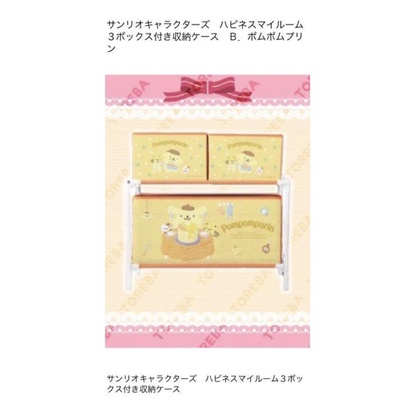 Thùng để đồ Pompompurin 52cm chính hãng Nhật Bản  Sanrio Characters - Happiness My Room - Storage Case w