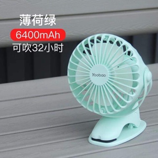 Quạt mini Yoobao 6400mha