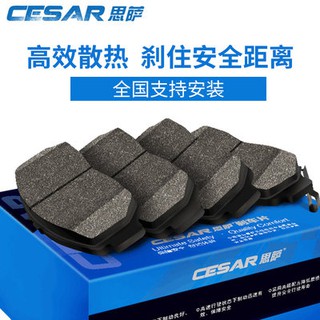 Sisa áp dụng cho xe ô tô Gốm cao Carbon Stelvio Giulia cỏ ba lá