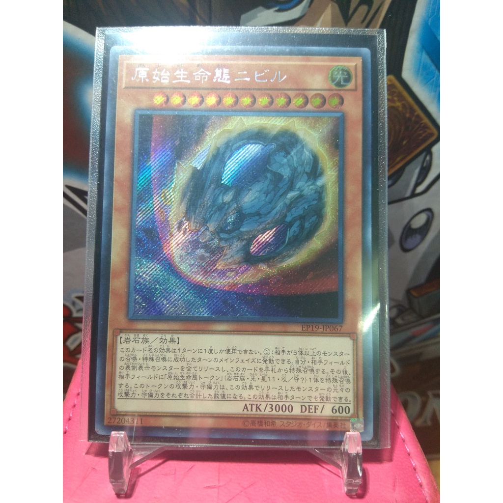 Thẻ bài Yugioh Nibiru, The Primal Being - EP19-JP067 - Secret rare