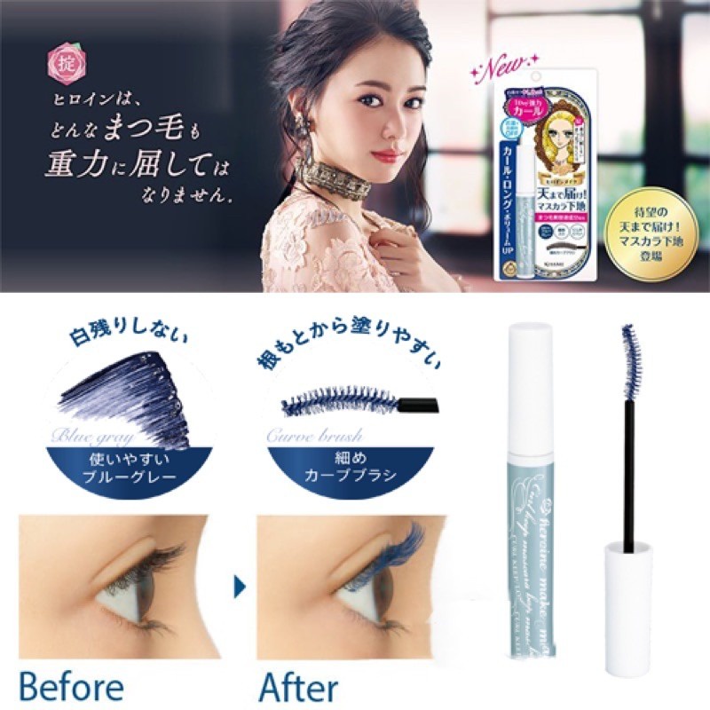 Chuốt mi mascara KISSME Heroine Make Curl Keep Mascara Base màu xám xanh giữ nếp cong mi 6g