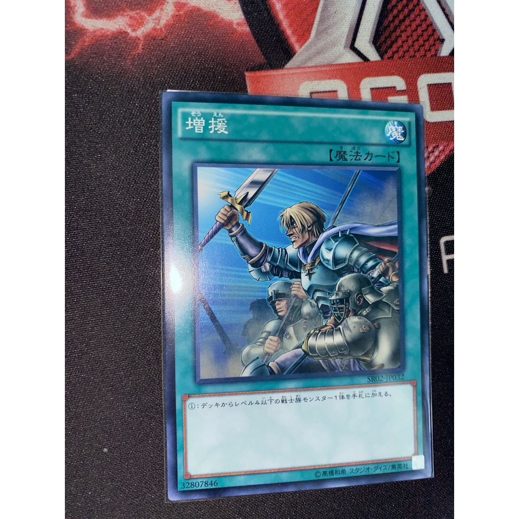 Thẻ bài Reinforcement of the Army - SR02-JP032 - Common