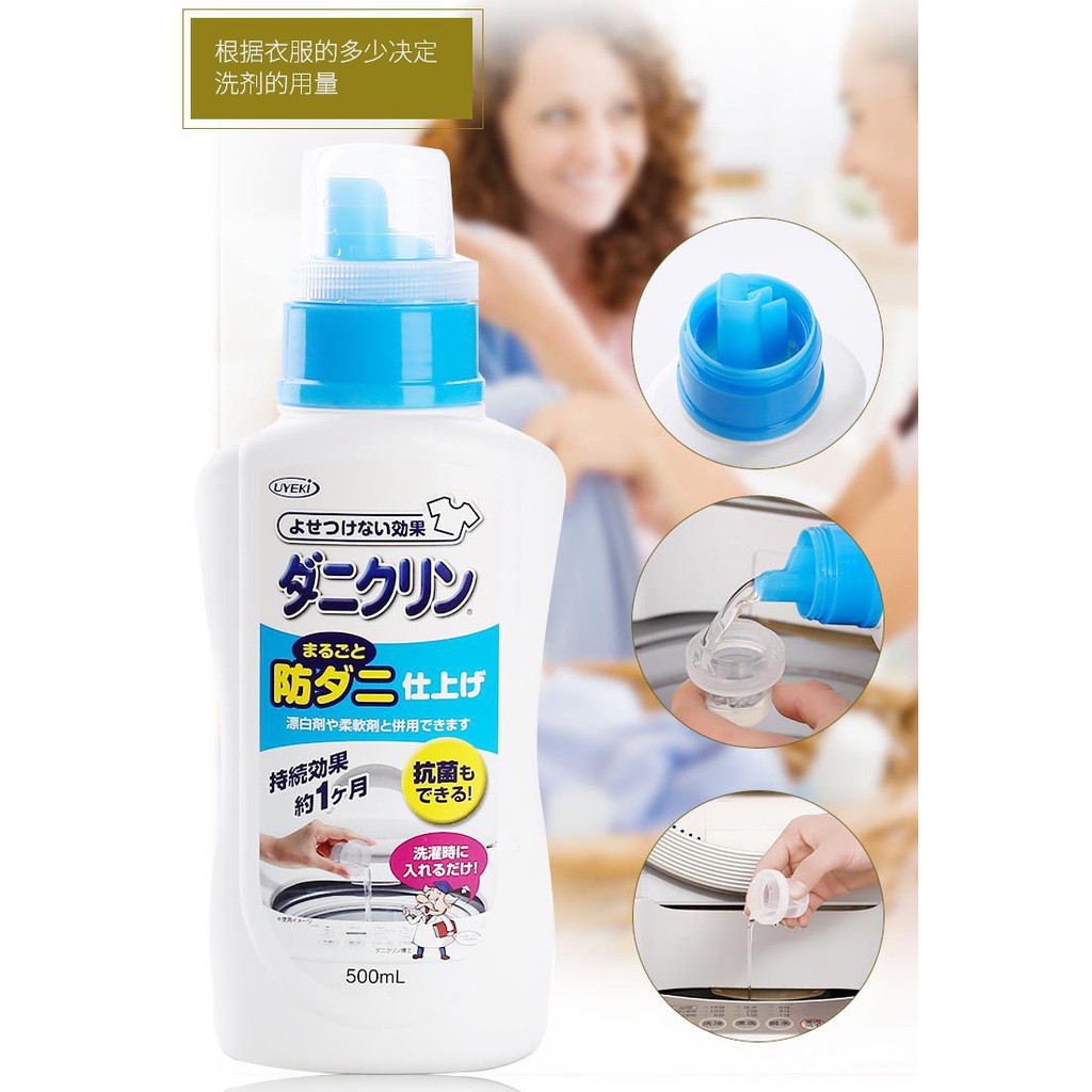 Nước giặt diệt rận kháng khuẩn 500ml - UYEKI - hàng nội địa Nhật Bản