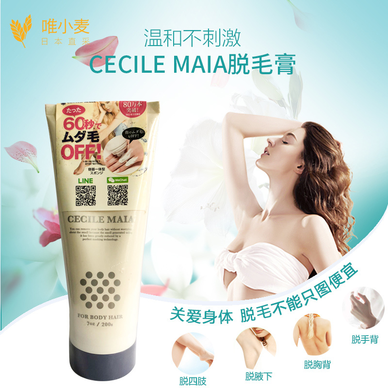 (hàng Mới Về) Kem Tẩy Lông Chân 200g Thành Phần Maia cm | BigBuy360 - bigbuy360.vn