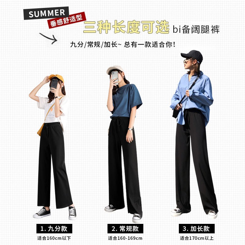 Hot Sale 2021 new ice silk wide-leg pants women's summer loose and thin large size fat mm drape thin casual mopping trousers