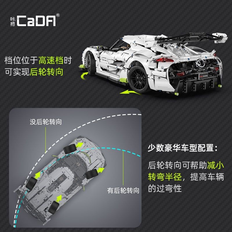 Đồ chơi Lắp ráp mô hình Technic cada C61048 siêu xe fantasma sports car