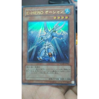 [Thẻ bài Yugioh OCG] WJMP-JP006 Elemental HERO Ocean - Ultra Rare