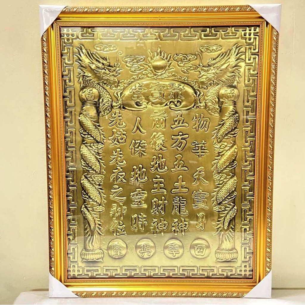 Bài vị thần tài thổ địa Bằng Đồng Cao 46cmx36cm - Vàng
