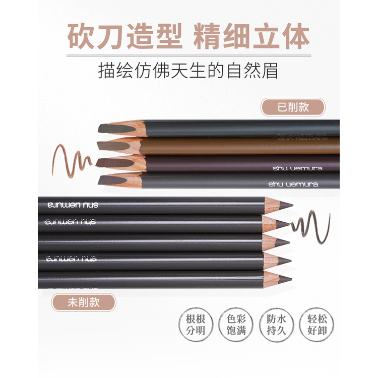 SHU UEMURA (Hàng Mới Về) Bút Chì Kẻ Lông Mày Ba Chiều Tự Nhiên Không Thấm Nước Và Mồ Hôi Phong Cách Nhật Bản 02 05 | BigBuy360 - bigbuy360.vn