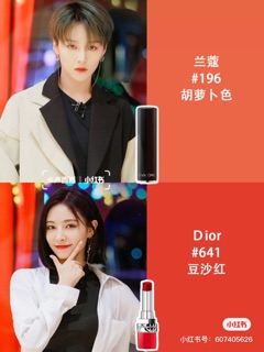 Son Dior Ultra Rouge 641