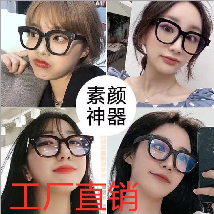 Mắt Kính Gọng Lớn Chống Tia Sáng Xanh Thời Trang