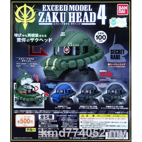 BANDAI Mô Hình Lắp Ráp Gundam Zaku Chính Xác